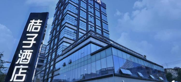 桔子酒店(济南泉城广场店)图片