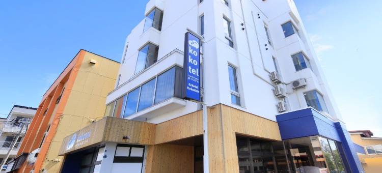 王仓商务酒店(Kokotel Hakodate)图片