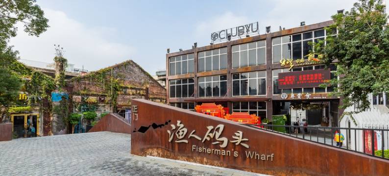 顺德容桂幸福之家民宿(建业西路分店)图片