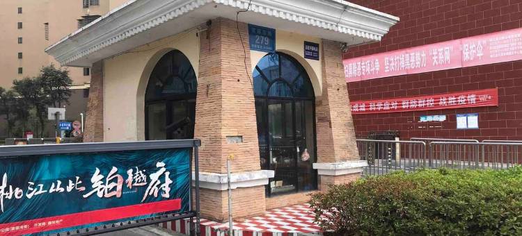 七色花17民宿(曙光路分店)图片