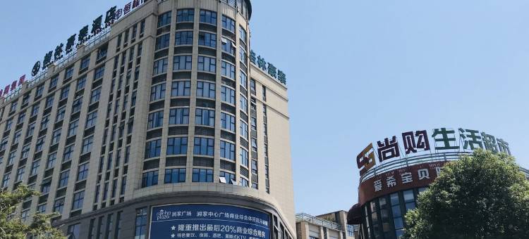 李姐姐民宿(富新路分店)图片