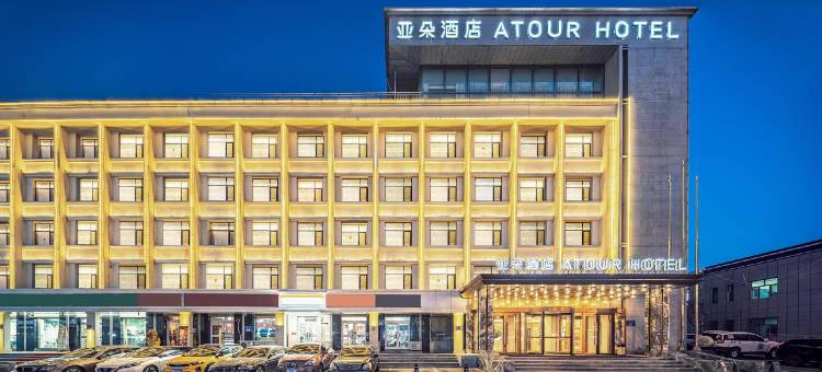 乌鲁木齐北京南路中营工地铁站亚朵酒店图片