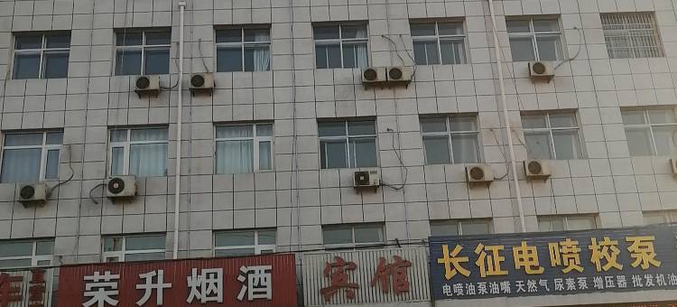 迁安兴海傲业宾馆图片