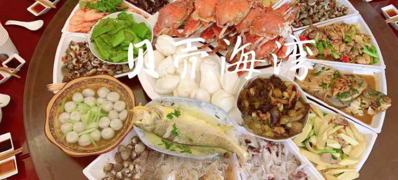 象山贝壳海湾客栈(石浦半边山景区店)图片