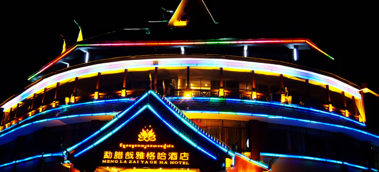 勐腊哉雅格哈酒店图片