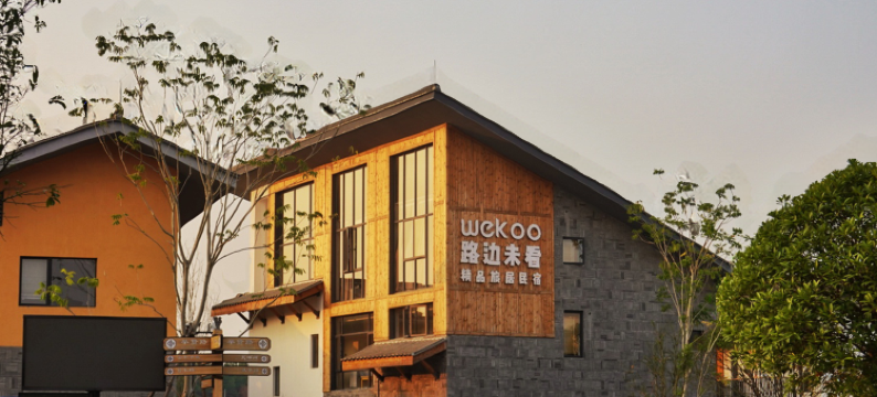 汨罗路边未看民宿图片