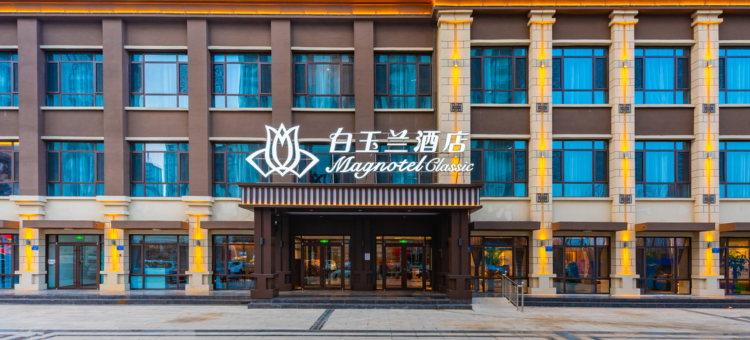 白玉兰酒店(衡水饶阳店)图片