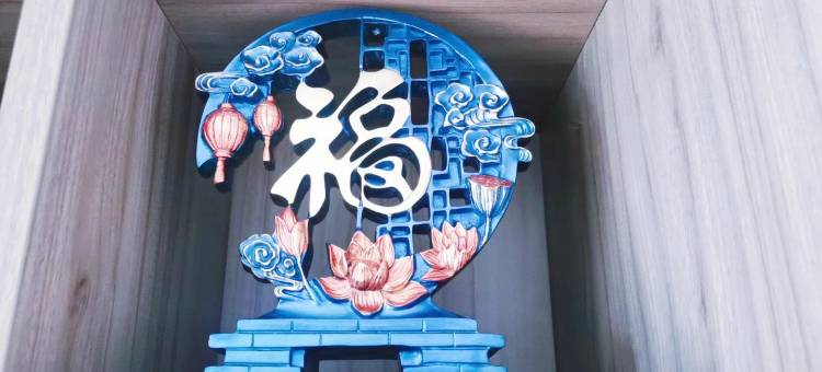 星河雅居公寓(宁容快速路分店)图片