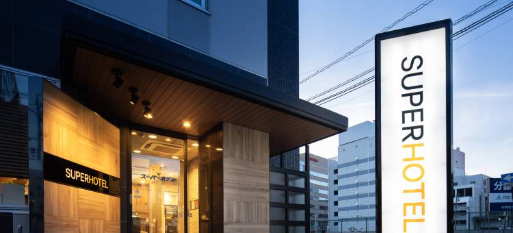 超级酒店松本天然温泉(Superhotel Matsumoto Oshiroguchi)图片