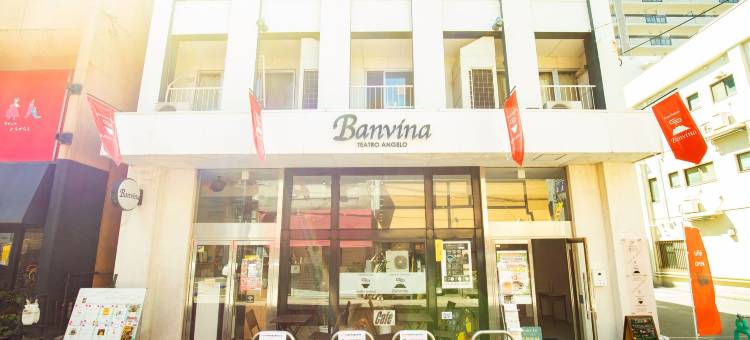 宾馆 班比娜 - 青年旅舍(Guesthouse Banvina)图片