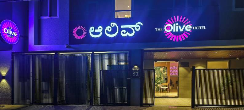 奥利弗酒店米勒斯路-由Embassy集团管理(Olive Millers Road by Embassy Group)图片