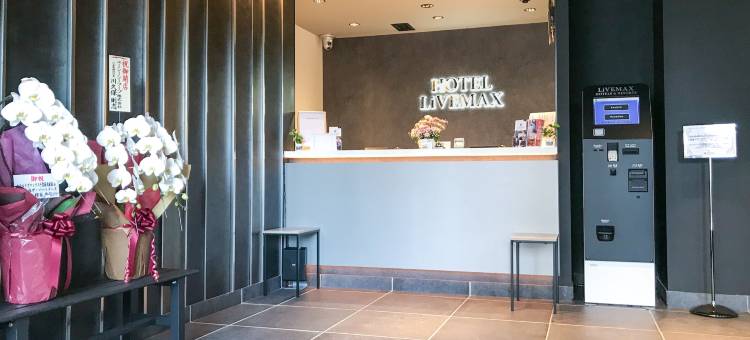 利夫马克斯酒店-千叶苏我站前店(HOTEL LiVEMAX Chiba Soga-Ekimae)图片