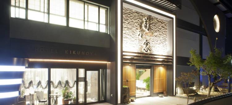 菊野屋酒店(Kikunoya)图片