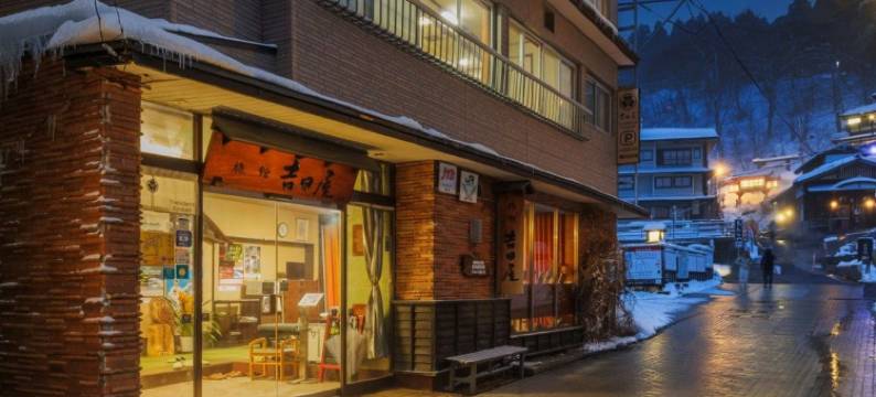 藏王温泉 吉田屋日式旅馆(名汤之宿 高见屋集团)(Yoshidaya Ryokan)图片