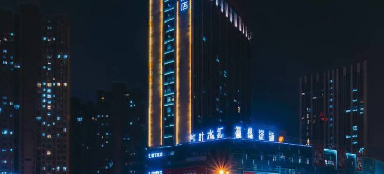 桔子酒店(无锡欧风街惠山古镇店)图片