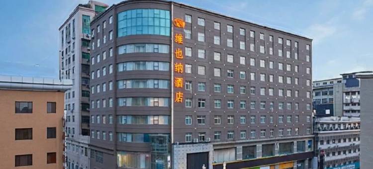 维也纳酒店(西安钟楼店)图片