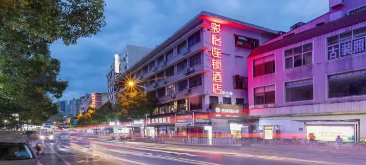 骏怡连锁酒店(郴州市裕后街人民东路店)图片