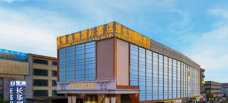 维也纳国际酒店(广州南站祈福新邨店)图片