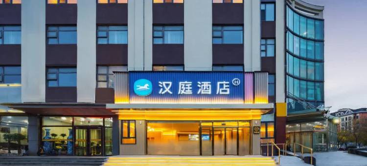 汉庭酒店(乐亭京唐港店)图片