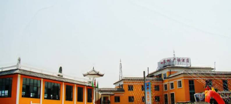 元阳茶树广场酒店图片