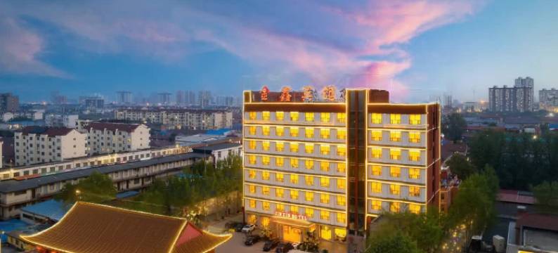 金鑫宾馆(乐陵振兴西路店)图片