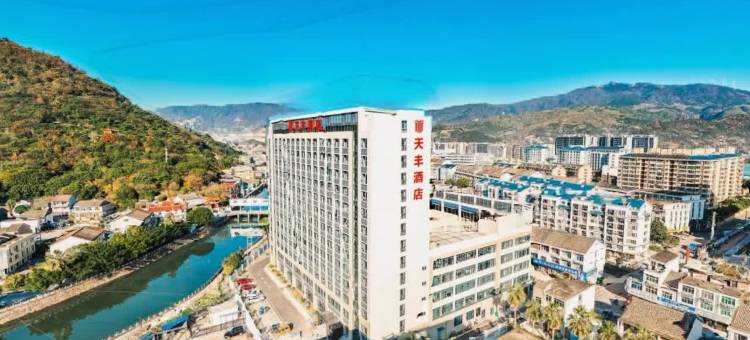 苍南马站天丰酒店图片