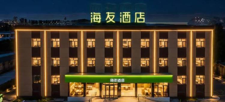 海友酒店(嘉峪关富强市场店)图片