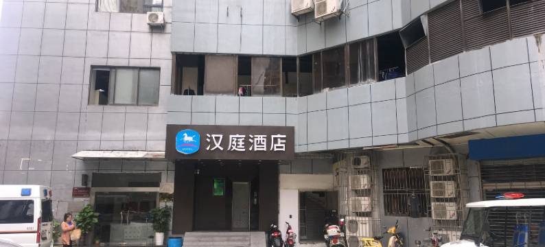 汉庭酒店(深圳皇岗店)图片