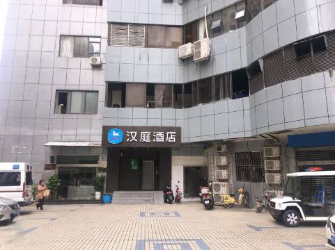 汉庭酒店(深圳皇岗店)