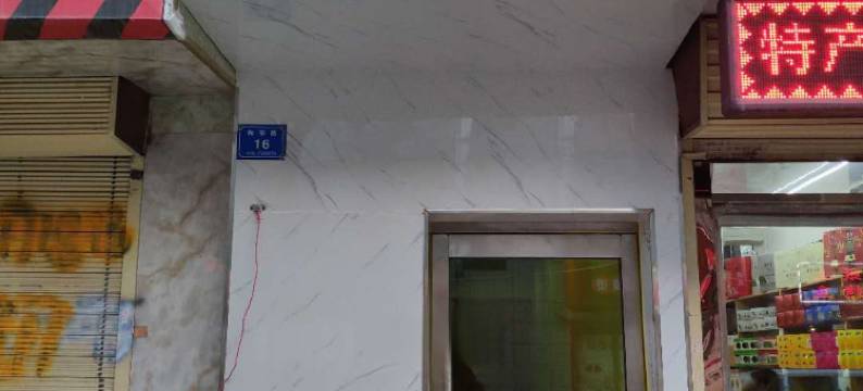 兰州凯盛客栈图片