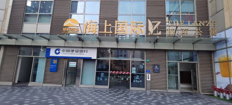 乐融居公寓(控江路9号分店)图片