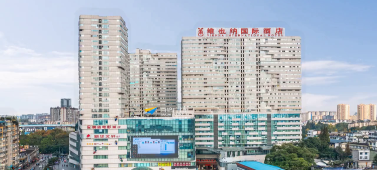 维也纳国际酒店(成都郫都区百伦广场店)图片