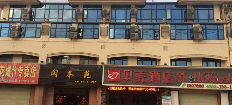 贝壳酒店(龙南龙翔国际领秀苑店)图片