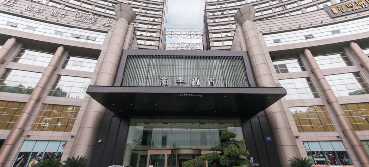 全季酒店(杭州滨江中医药大学地铁站店)图片