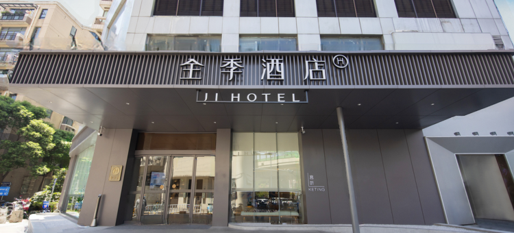 全季酒店(上海延安路店)图片