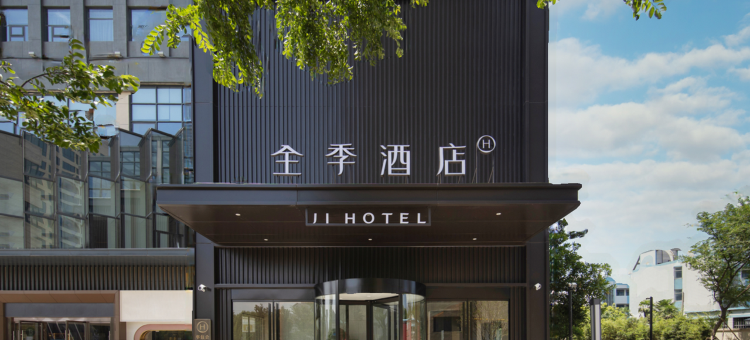 全季酒店(嘉兴高铁南站渔里广场店)图片