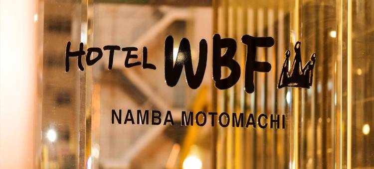 WBF难波元町酒店(Hotel WBF Namba Motomachi)图片