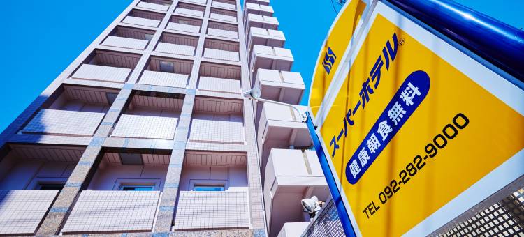 博多超级酒店(Super Hotel Inn Hakata)图片