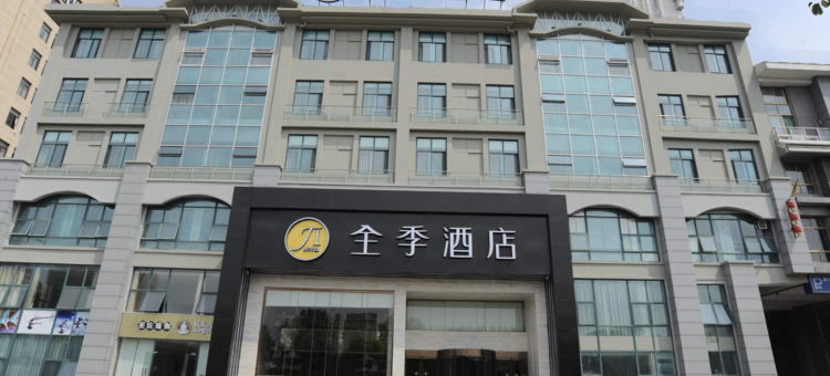 全季酒店(合肥滨湖店)图片