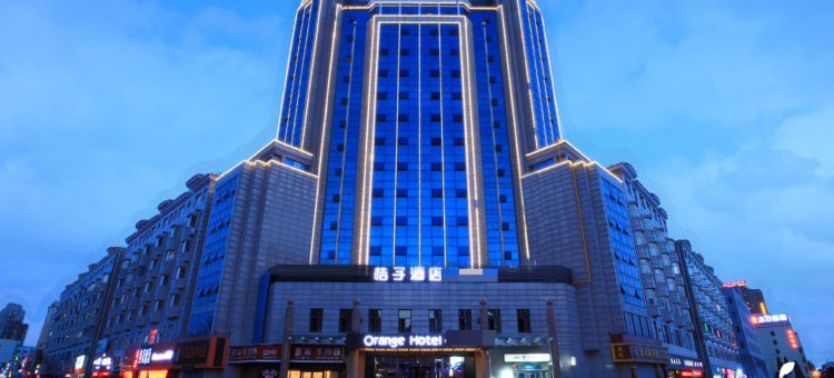 桔子酒店(秦皇岛文化路店)图片