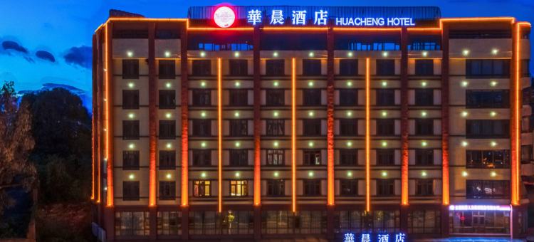 云之尚云连锁·华晨酒店(玉溪师范学院店)图片