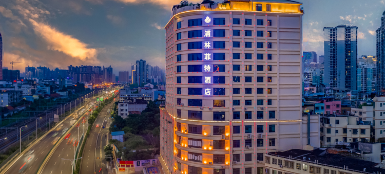 浦林菲特酒店(南宁火车站建政路夜市街店)图片
