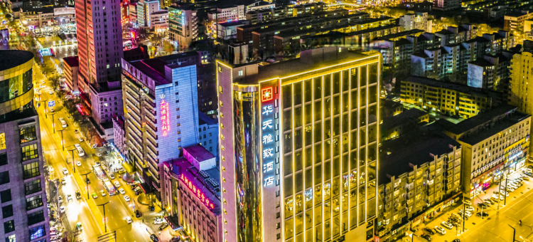 神木华天雅致酒店图片