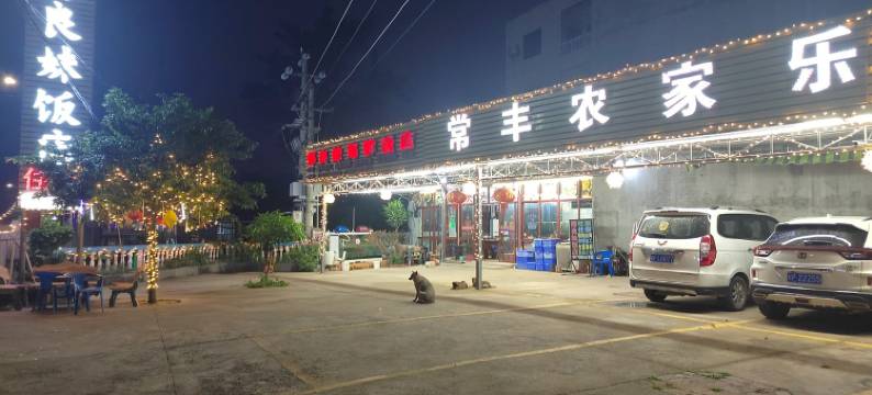 白浪滩那良妹海边民宿(环岛东路1号分店)图片
