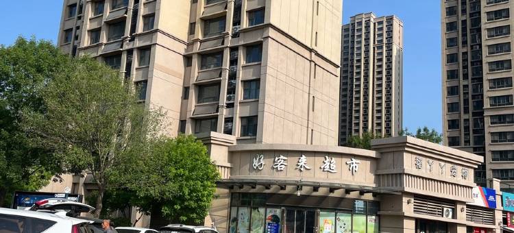 鹿鸣深处公寓(红旗北大街分店)图片