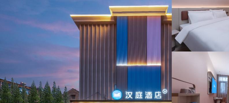 汉庭酒店(扬州江都苏中商贸城店)图片