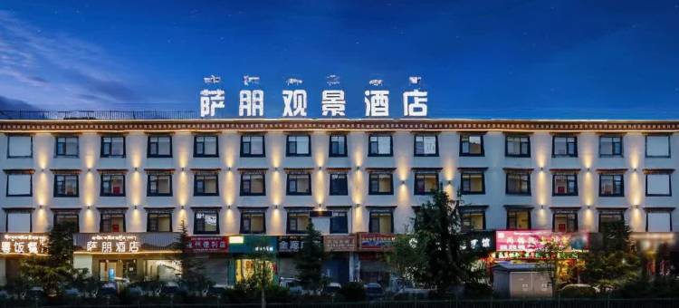 萨朋观景酒店(布达拉宫店)图片