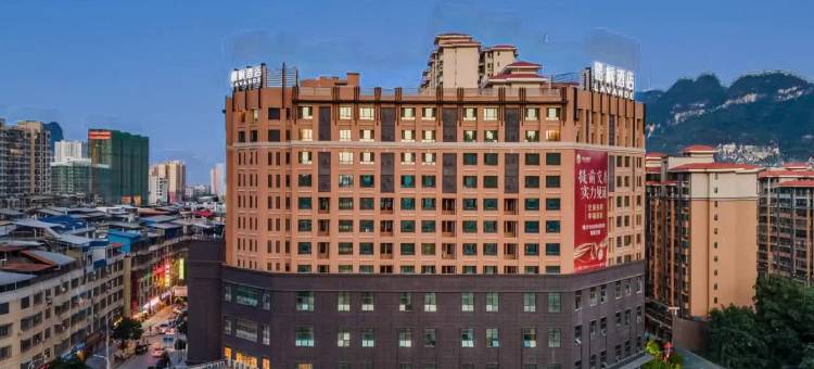 麗枫酒店(河池澳门国际城店)图片