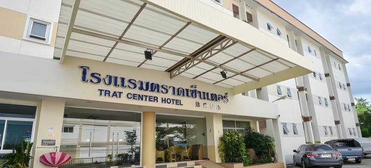 桐艾府中心酒店(Trat Center Hotel)图片