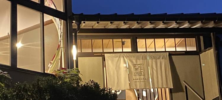 Abekura Onsen图片